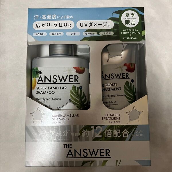 花王 THE ANSWER ジアンサー スーパーラメラシャンプー&EXモイストトリートメント 夏ペア 400ml&220g