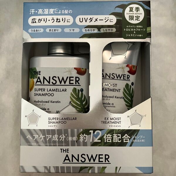 花王 THE ANSWER ジアンサー スーパーラメラシャンプー&EXモイストトリートメント 夏ペア 400ml&220g