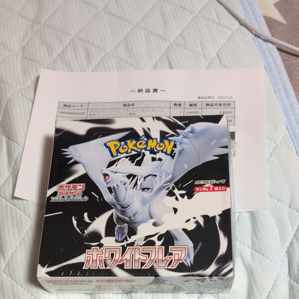 ポケモンカード 拡張パック スカーレット バイオレットホワイトフレア