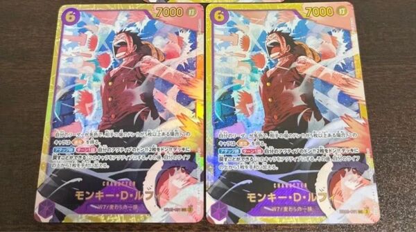 【美品】ワンピースカードゲーム ルフィ SEC シークレット 2枚セット