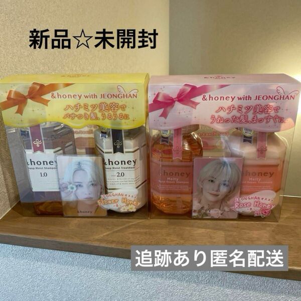 【新品未開封】&honey ジョンハン限定セット2種 シャンプー&トリートメント アンドハニー