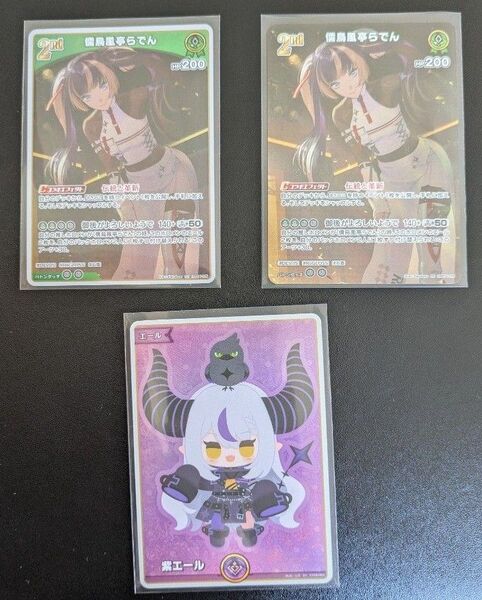 hololive OFFICIAL CARD GAME ブースターパック第4弾 キュリアスユニバース