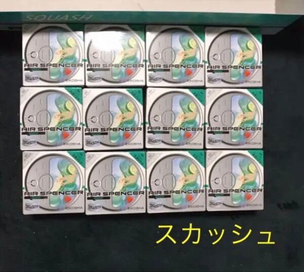 栄光社 車用芳香剤 エアースペンサー スカッシュ 12個SET! エアスペンサー 車用芳香剤