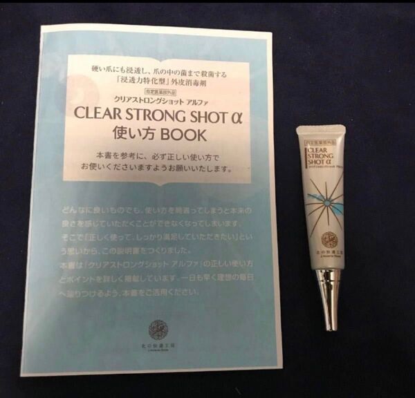 北の快適工房 クリアストロングショットアルファ1本 15g