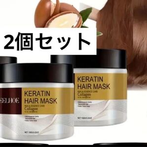 EELHOE 新品 ケラチン ヘアマスク ヘアトリートメント 2個セット