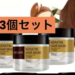 新品 ケラチン ヘアマスク ヘアトリートメント 3個セット