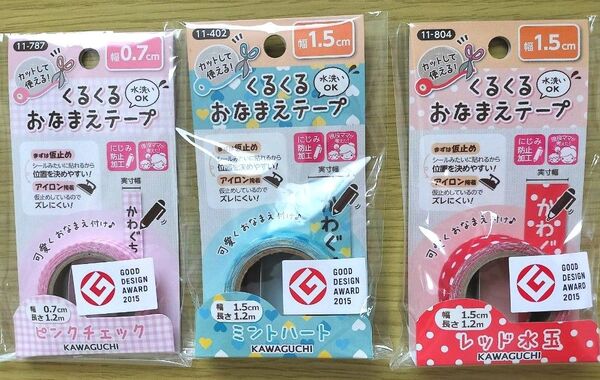 新品・くるくるおなまえテープ 3個 仮止め アイロン接着 まとめ売り