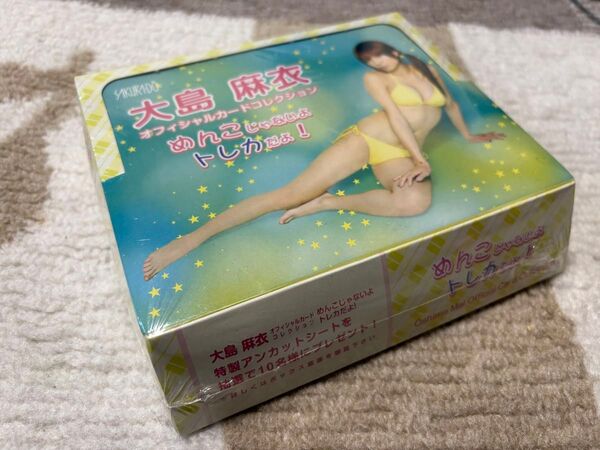 大島麻衣 オフィシャルトレーディングカード box トレカ シュリンク未開封