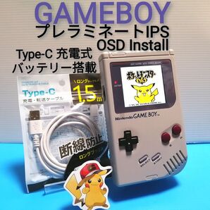 初代 任天堂 ゲームボーイ 本体 プレラミネートIPS OSD Type-Cリチウムバッテリーモジュール インストール カスタム