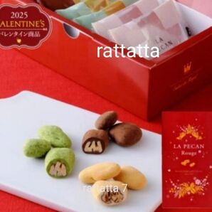 ☆サロン・ド・ロイヤル☆ピーカンチョコレート☆キャンディーピーカンナッツ☆抹茶☆ココア掛け☆96g☆セット ☆小分け