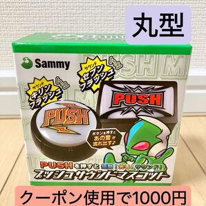 Sammy サミー プッシュサウンドマスコット 丸型 キリンフラッシュ 新品未開封