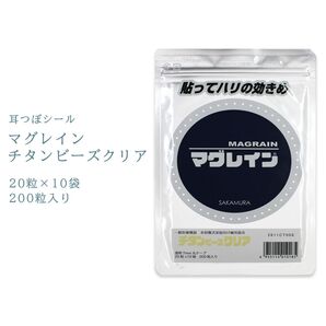 マグレインチタンビーズクリア200粒