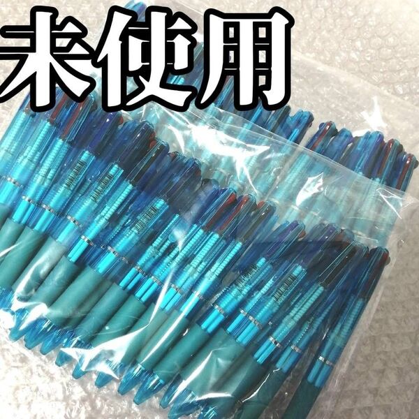 まもなく終了【3日間限定SALE】値下げ不可 新品 ボールペン まとめ売り 未使用 ブルー 20本セット