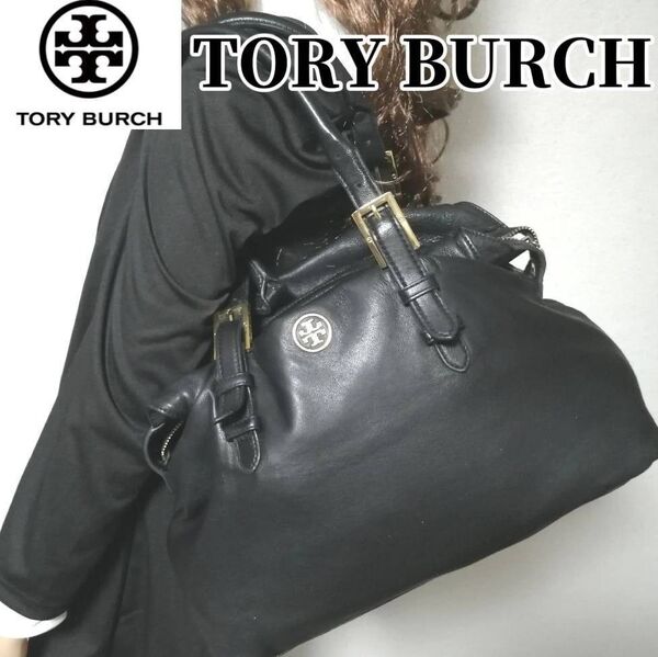 【新出品3日間限定SALE】TORY BURCH トリーバーチ ハンドバッグ ブラック レザー 肩掛け 通勤 通学