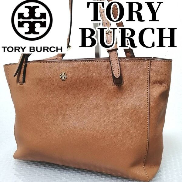 3日間限定SALE【極美品】A4収納可 TORY BURCH トートバッグ ブラウン レザー 肩掛け 通勤 通学 旅行