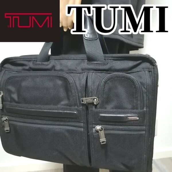 3日間限定SALE【人気ブランド】TUMI トゥミ ビジネスバッグ 仕事 黒 ブラック ハンドバッグ