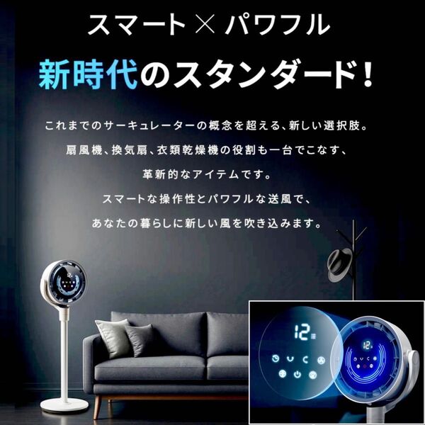 【新品未開封】AI自動 次世代扇風機 サーキュレーター 3D首振り DCモーター タッチパネル 静音 省エネ 高さ調節 節電