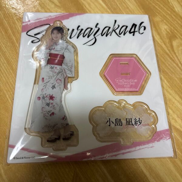 櫻坂46 アクリルスタンド 小島凪紗