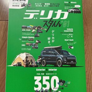 AUTO STYLE (44) デリカ スタイル (1) デリカ5 三菱