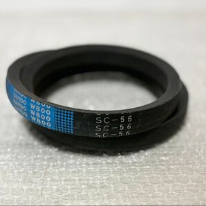 農機用スーパーVベルトW800 SC56