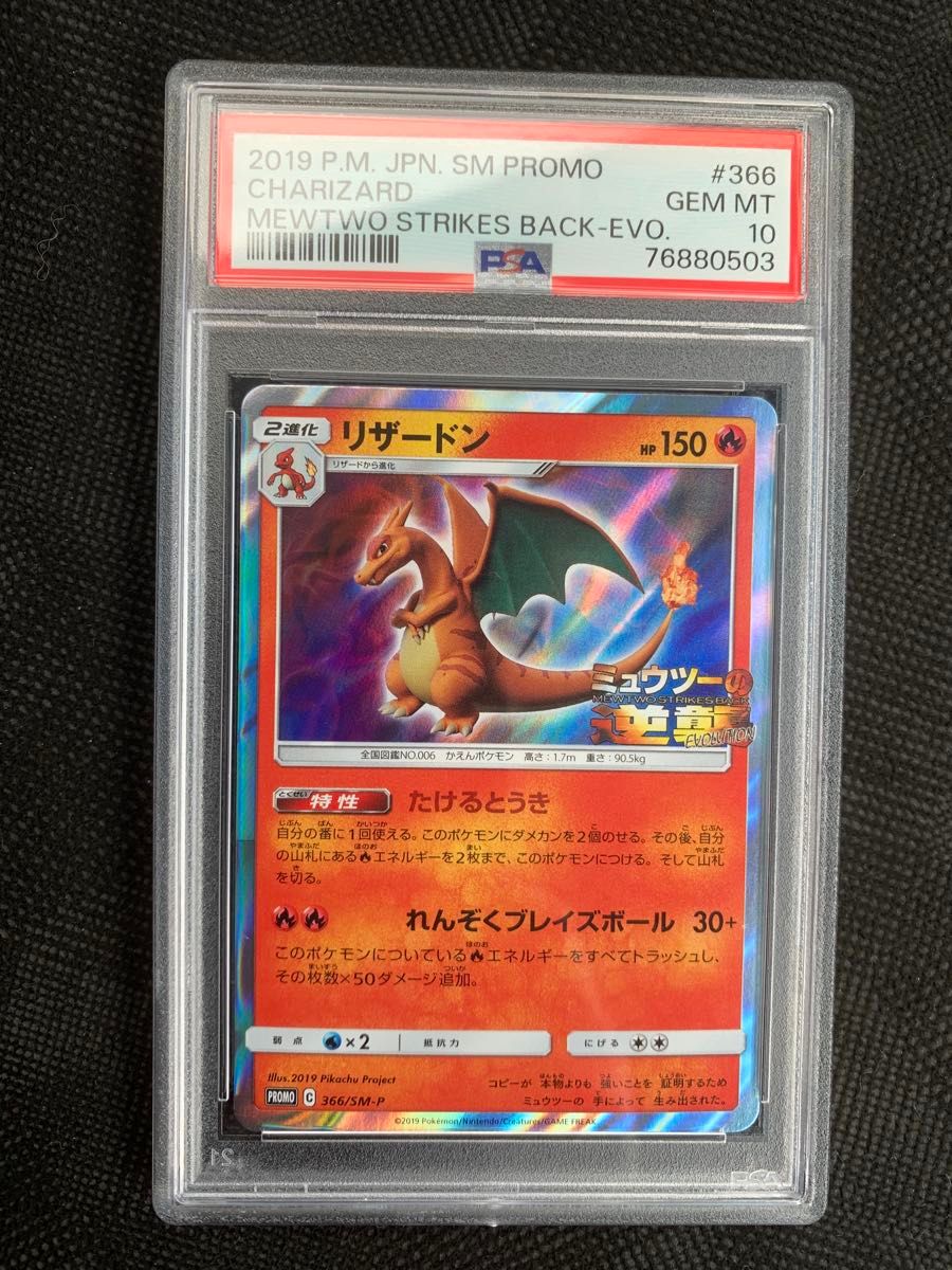 ポケモンカード】 超希少 映画公開記念 リザードン 新品未開封