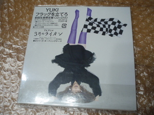 CD+DVD フラッグを立てろ　YUKI