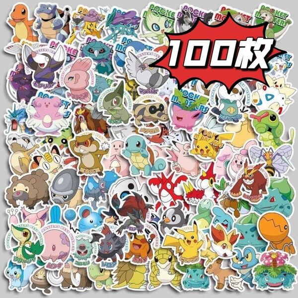 ポケモン キャラクター ステッカー シール 100枚