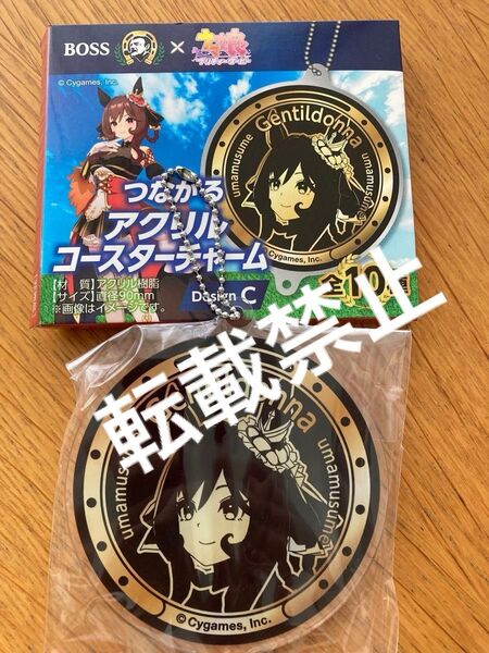 BOSS ×ウマ娘つながるアクリルコースターチャームジェンティルドンナ 1つ デザインc かわいい アニメ 癒し BOSSコーヒー