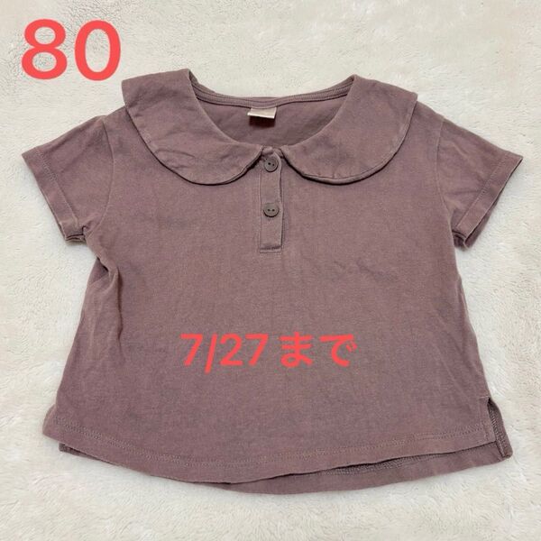 【7/27まで】ベビー ねこ 襟付き セーラー Tシャツ 半袖 バースデイ テータテート