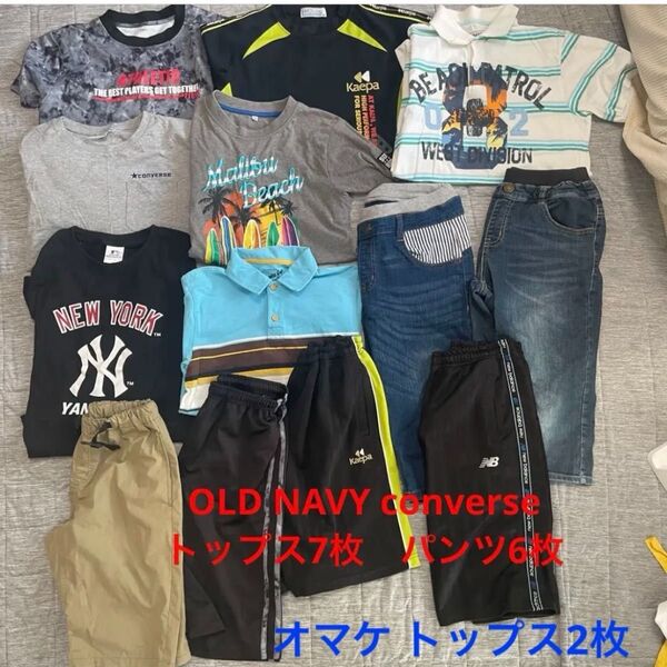 値下げ 160 まとめ売り Tシャツ ズボン 160 OLDNAVY コンバース ニューバランス オマケあり