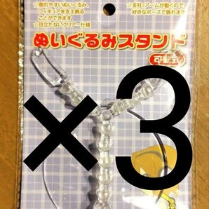 匿名配送 ドールスタンド 3個 ぬいぐるみスタンド ヲタコレ ぬい撮り セリア キャンドゥ ダイソー④