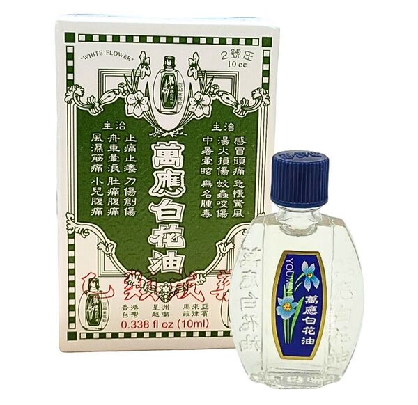 ★台湾★《万応白花油10ml》車酔い 万能オイル 薄荷 頭痛 疲労回復 防蚊 送料無料