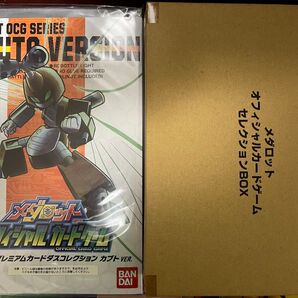 メダロット カード プレミアムカードダスコレクション セレクションBox セット