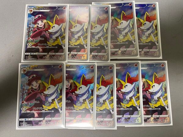 テールナー chr 10枚セット ポケモンカード ポケカまとめ売り