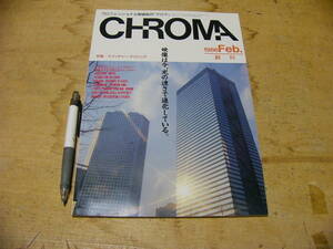 月刊 CHRONA クロマ 創刊号/1986 スイッチャー・テクニック 日本電気