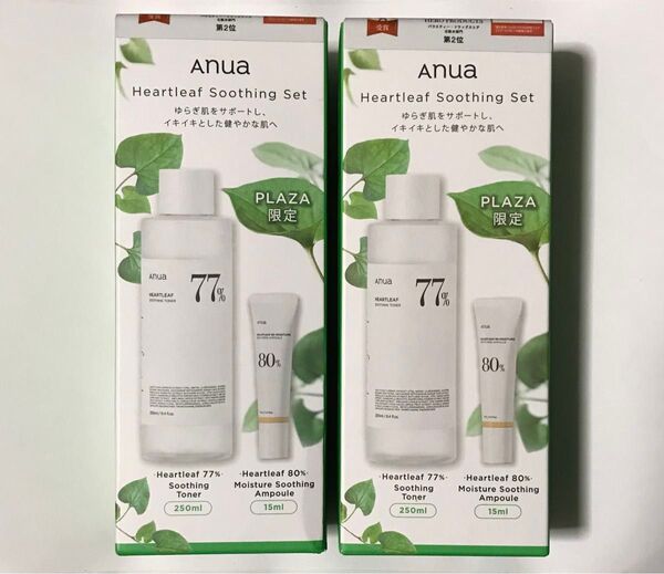 【2箱セット】アヌア ドクダミ トナー 250ml + ミニ セラム 15ml セット anua 化粧水 美容液