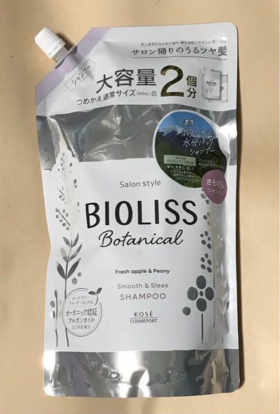 ビオリス ボタニカル シャンプー スムース & スリーク 詰め替え用 680ml 大容量 2倍サイズ