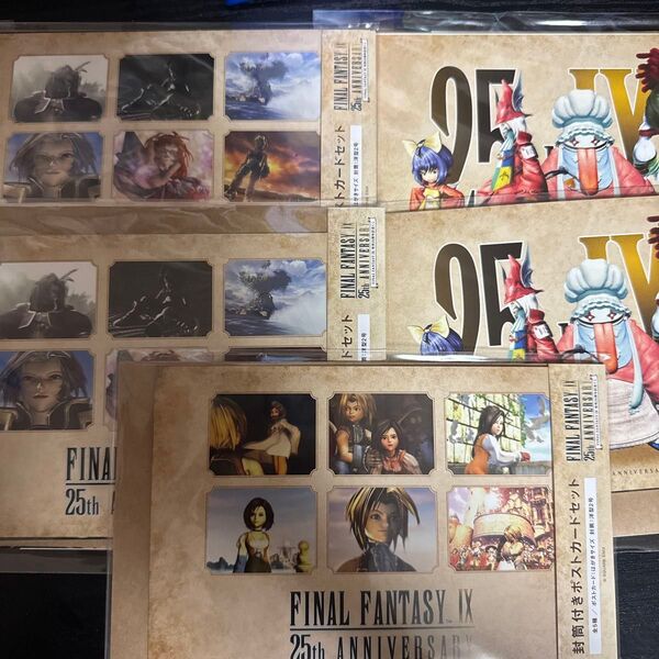 ファイナルファンタジー9 FF9 FINAL FANTASY IX 発売25周年記念くじ