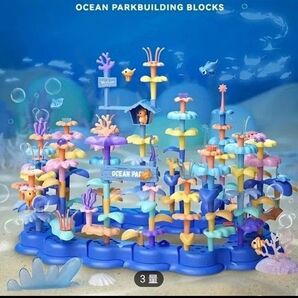 オーシャンパークビルディングブロック 知育 ブロック 海外 モンテッソーリ