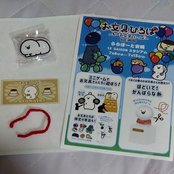 お文具ひろば アクリルバッジ ステッカー お文具さん