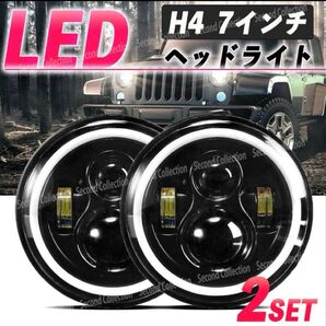 LED 7インチ ヘッドライト H4 イカリング プロジェクター jeep 2個