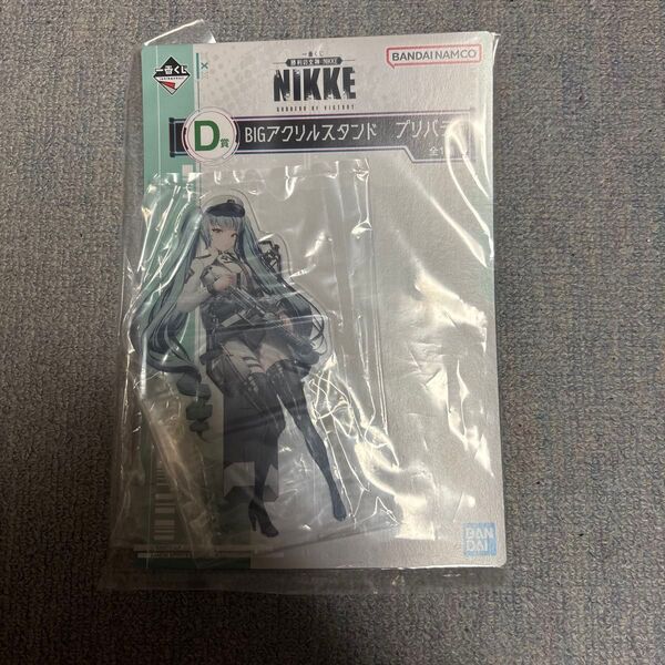 勝利の女神NIKKE 一番くじ BIGアクリルスタンド プリバティ