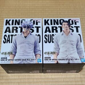 呪術廻戦 KING OF ARTIST 五条悟&夏油傑 フィギュア 2体セット