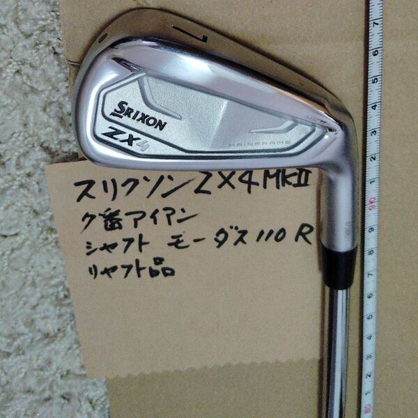 スリクソンZX4MK2 7番アイアン シャフトモーダス110 フレックスR