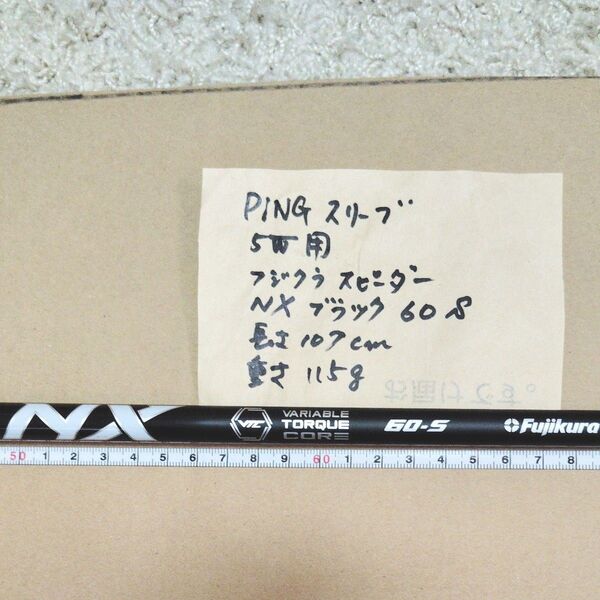 フジクラ SPEEDER NX BLACK60S PINGスリーブ 5W用