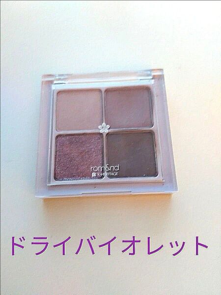 ロムアンド ベターザンアイズ アイシャドウ ドライバイオレット NO2