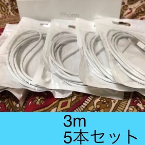 iPhone充電器 ライトニングケーブル 5本 3m 純正品質