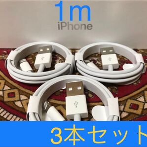 iPhone充電器 ライトニングケーブル 3本 1m 純正品質