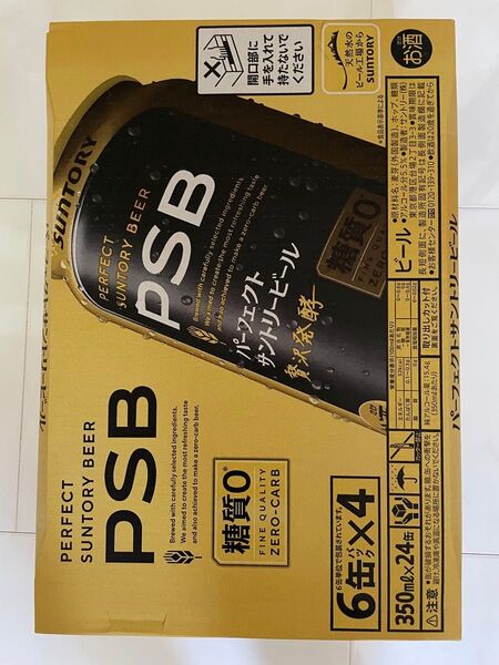 パーフェクト サントリービール PSB 350ml×24缶