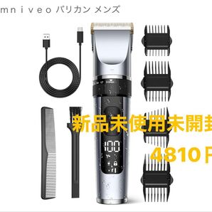 Omniveo バリカン